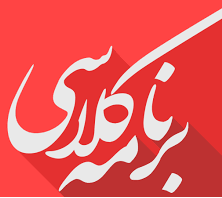 اطلاعیه مهم
